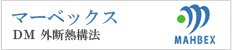 マーベックス