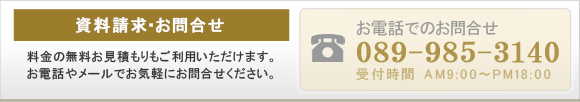 資料請求