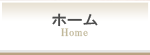 福岡住建ホーム